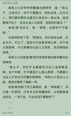 斗球官网